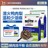 BOTH 鸭肉梨 狗粮清火 中小型犬烘焙粮 比熊泰迪柯基 犬粮27.2斤
