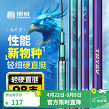 创威钓鱼竿手竿超硬轻量碳素渔具鱼竿鲢鳙竿鲫鱼竿台钓竿凌天二代 3.6m 二代大综合【强硬挺大钓重】