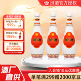 汾酒【酒厂直供】48度 乳玻汾 475ml*3瓶  乳白汾 琵琶汾清香型白酒 48度 475mL 3瓶