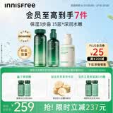 悦诗风吟（innisfree）绿茶水光精华水乳精华80ml套装补水保湿修护送女友礼物
