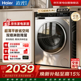 海尔滚筒洗衣机全自动10KG 直驱570超薄嵌入 精华洗 智投 双喷淋 20年防生锈XQG100-BD38H1