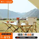 牧高笛（MOBIGARDEN）蛋卷桌 户外露营野餐便携餐桌折叠实木桌云瑞L NX20665007 原木色