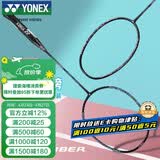尤尼克斯（YONEX）羽毛球拍对拍全碳素均衡经典弓箭ARC2已穿25磅附手胶