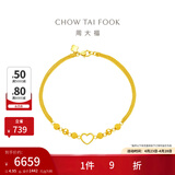 周大福甜蜜心形金珠黄金双层手链(工费:260计价)EOF63母亲节礼物 17.5cm 足金 约5.15g