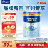 美素佳儿源悦婴儿配方奶粉（0-6月龄，1段）罐装（新国标） 源悦1段 400g 1罐 【品牌新客99元】