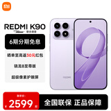 小米（MI）REDMI 红米K90 骁龙8至尊版 新品5G小米红米手机 浅紫色 12GB+512GB 【官方标配】