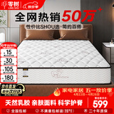 零树甄选撑腰款亲肤透气天然乳胶席梦思卧室家用弹簧床垫1.8*2米适中