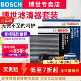 博世（BOSCH）滤芯保养套装/汽车滤清器/适配 三滤套装（双效活性炭空调滤芯+空气滤芯+机油滤） 现代i30领动伊兰特 雅绅特 逸行 昂希诺 菲斯塔