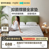 林氏家居0胶系列椰棕护脊竹炭海绵弹簧床垫1.5x2米睡感偏硬CD137H