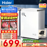海尔（Haier）100L单温冰柜小型家用小冰柜减霜一级能效冷藏冷冻转换深冷冷柜小冰箱BC/BD-100GHW9D以旧换新
