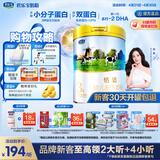 君乐宝恬适小分子蛋白奶粉3段幼儿配方奶粉(12-36个月龄)800g*1罐