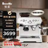 铂富（Breville）BES870 半自动咖啡机 家用意式 研磨奶泡一体式 可拆卸豆仓 16档研磨 白色 【国行版本】