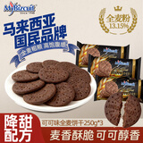 麦比客可可味全麦饼干250g*3进口粗粮饼干办公休闲零食糕点代餐