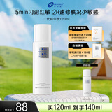 创尔美胶原精华水修护乳控油补水舒缓养肤套装送女神礼物生日礼物 【舒缓保湿】精华水120ml