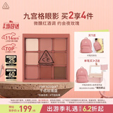 3ce九宫格九色眼影盘DRYBOUQUET干枯玫瑰哑光生日礼物送女友