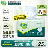 康福瑞成人拉拉裤XL12片(臀围:110cm以上)老年人尿不湿男女内裤型纸尿裤