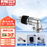 潜水艇（Submarine）xsw-3工程塑料镀铬洗衣机地漏专用接头滚筒涡轮通用型新弯头