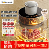 小熊（Bear）绞肉机小型家用 悬浮双刀 绞肉绞菜多功能一体机 绞馅机搅拌搅肉机碎肉机大容量粗细可调QSJ-F03X2