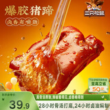 三只松鼠爆胶猪蹄香辣味500g袋装熟食充饥即食休闲深夜聚会辣味解馋小吃