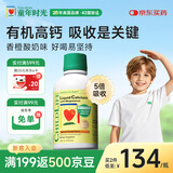 童年时光ChildLife钙镁锌液体钙婴幼儿童补钙柠檬酸乳钙D3【473ml/瓶】