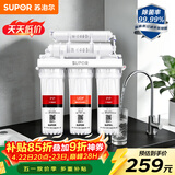 苏泊尔（SUPOR）厨下净水器超滤机家用简约款 0阻垢剂净水机自来水净化器便捷换滤芯台式过滤器2年超滤膜U501