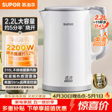 苏泊尔（SUPOR）电热水壶 烧水壶电水壶 2.2L大容量  全钢无缝内胆 316L不锈钢 2200W大功率速沸 SW-22J02L