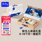 澳贝（auby）新生儿见面礼婴儿玩具高档礼盒安抚摇铃实用品0-1岁满月生日礼物