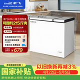 新飞220L双温家用冷柜一级冷藏冷冻两用卧式冰柜节能省电宽幅变温小冰箱BCD-220DHF 国家补贴