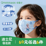 绿鼻子儿童口罩新国标3-6岁婴儿宝宝口罩3d立体疯狂动物城6-12岁防护 蓝色艾莎新款-5枚 独立包装 S码【建议体重：20-35斤】