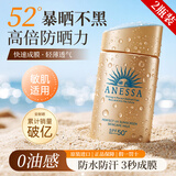安热沙（Anessa）安耐晒防晒霜小金瓶面部隔离乳男女防水防汗防紫外线清爽敏感肌 小金瓶防晒霜60ml*2瓶