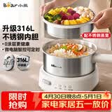 小熊（Bear）电煮锅 小电锅 电火锅 电热锅蒸煮一体分体式微电脑多功能锅2-3人家用316L不锈钢配蒸笼2.5L F25P1
