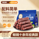 科尔沁手撕风干牛肉干孜然味400g 高蛋白休闲零食 肉干肉脯 0添加防腐剂