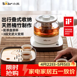小熊（Bear）煮茶器 煮茶壶养生壶便携式烧水壶家用蒸茶器0.5L创意收纳旅行花茶壶 ZCQ-A05S1 配茶盘茶杯