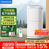 百奥（PARKOO）除湿机/抽湿机 除湿量70升/天 HEPA净化回南天家用地下室别墅商用工业除湿器 PD602AR Pro