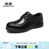 奥康（Aokang）男鞋男士商务休闲鞋英伦舒适低帮圆头系带皮鞋 黑色40码