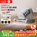 米家小米除螨仪2 Pro【尊享爆款】升级双尘杯 智能LED屏 紫外线超声波除螨杀菌 床上去螨虫 床宝