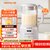 九阳（Joyoung）1.2L豆浆机26年新款破壁免滤高温自清洁巴氏杀菌预约家用多功能小型破壁机榨汁机DJ12X-D137