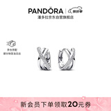 潘多拉（PANDORA）密镶交错三环耳环精致高级小众生日礼物送女友