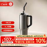 小米吸管保温杯 大容量冰霸杯 巨无霸水杯 316L不锈钢保冷杯 1L金属灰