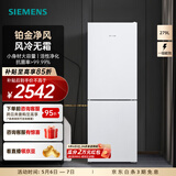 西门子（SIEMENS）【小玲珑】279升小户型家用双开门两门冰箱租房宿舍 节能低噪 风冷无霜 一级能效 KG33NV120C