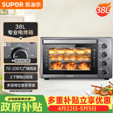苏泊尔（SUPOR）家用多功能电烤箱 38L大容量 专业烘焙烤炉上下独立控温发酵多层烤位 K38FK613