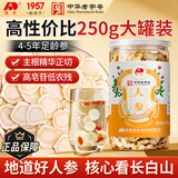 敖东人参片250g 长白山有机产地生晒参白参泡水 送父母长辈滋补品礼物