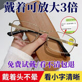 喜灵高档老花镜正品50-60-70岁高清防蓝光老年人老花眼镜男女十大品牌 香槟金色（送镜盒镜布） 精品老花150度
