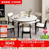 全友家居 现代简约多功能可伸缩岩板餐桌椅子组合客餐厅家用吃饭桌子