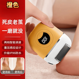 小米嘉美电动磨脚器磨脚神器去死皮老茧脚后跟修脚器去脚部硬皮搓脚皮打磨修足器神器 橙色【厚硬死皮|不伤肉】配原装磨砂头*3 重力感应保护|双档调速|金刚砂磨头