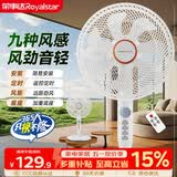 荣事达（Royalstar）电风扇交流定频家用落地扇七叶大风量遥控定时立式台地两用大风量节能摇头轻音低噪风扇 FD-30Y506