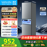 美的（Midea）冰箱236升【已补贴20%】三门三开门大容量家用小型电冰箱一级能效风冷无霜租房以旧 美的出品（华凌）219升 一级直冷升级款228T