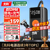 先科【3C认证】汽车应急启动电源充气泵便携一体机搭电宝户外储能电源充电宝汽车摩托车12V通用