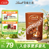 瑞士莲【官方正品】软心榛仁牛奶巧克力200g 休闲零食 糖果 生日礼物
