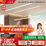 好太太隐形晾衣架电动晾衣机隐藏式自动智能升降阳台嵌入式晒衣架 【超宽间距 衣被同晒】D-3200